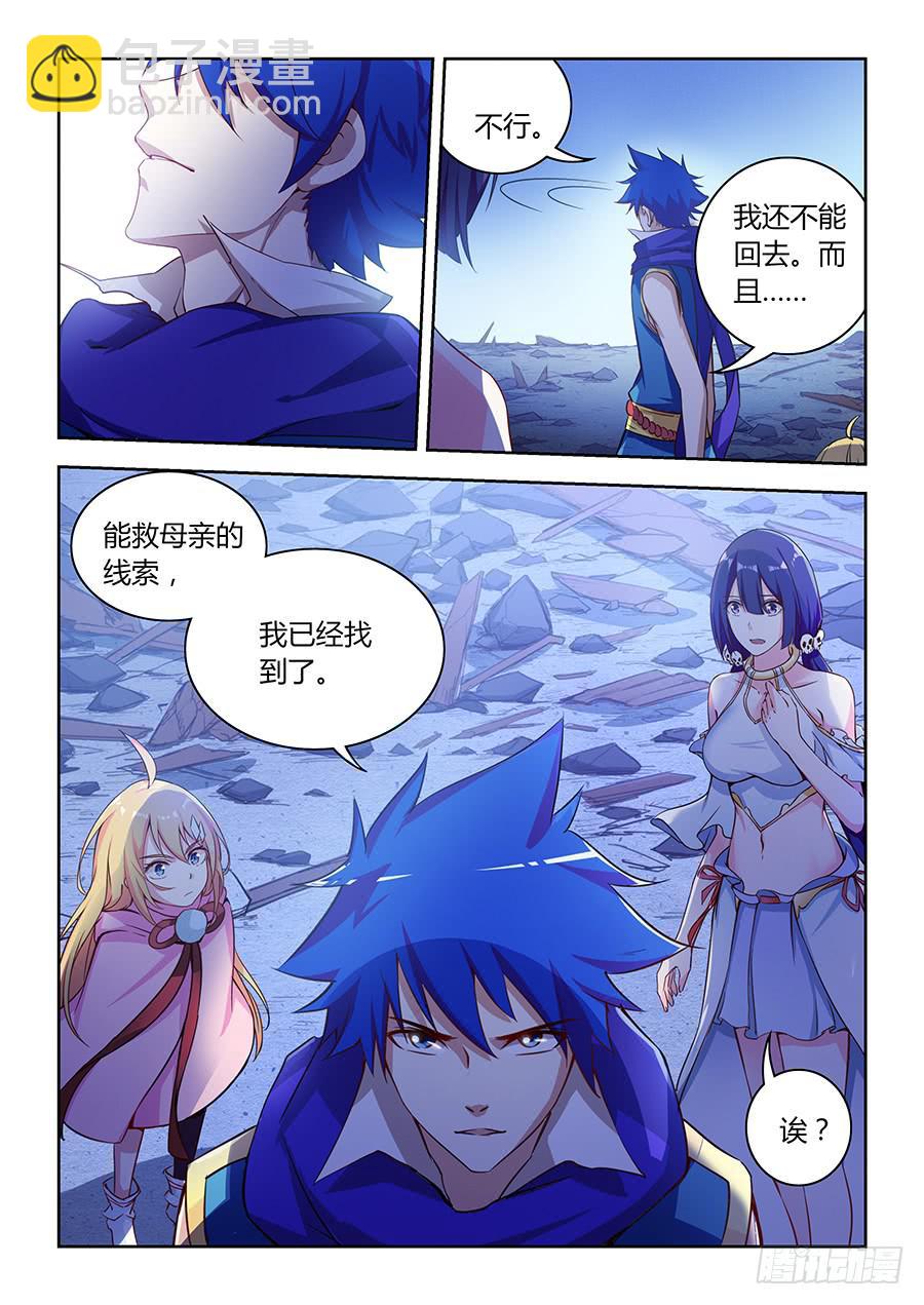 第八十二话&middot;玦的目的-第90话