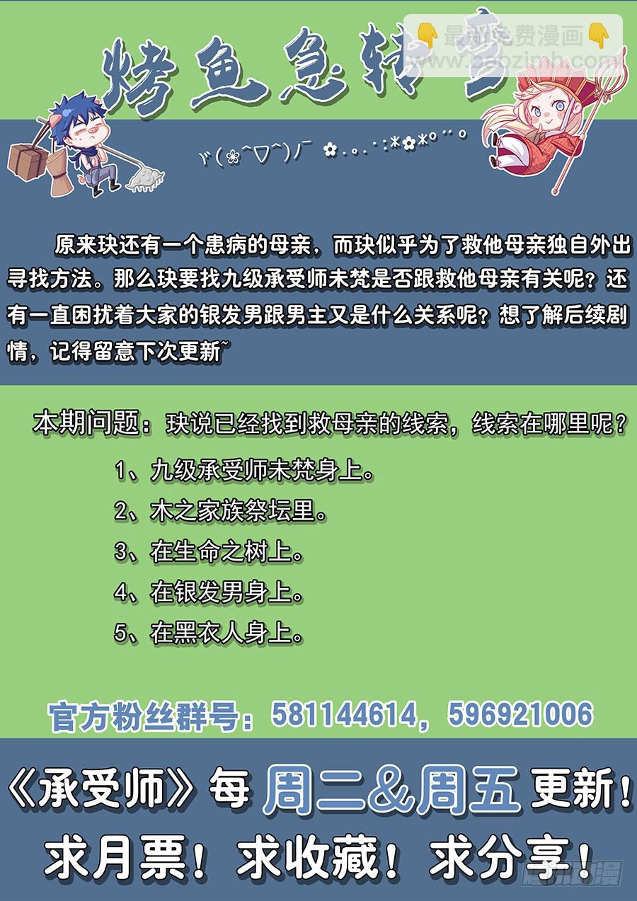 第八十二话&middot;玦的目的-第90话