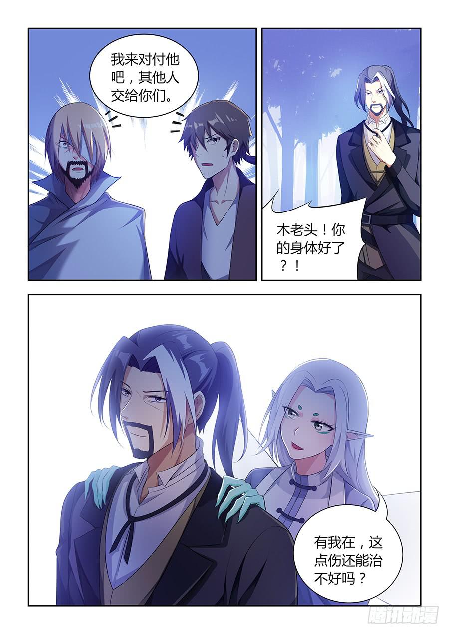 第八十二话&middot;玦的目的-第90话