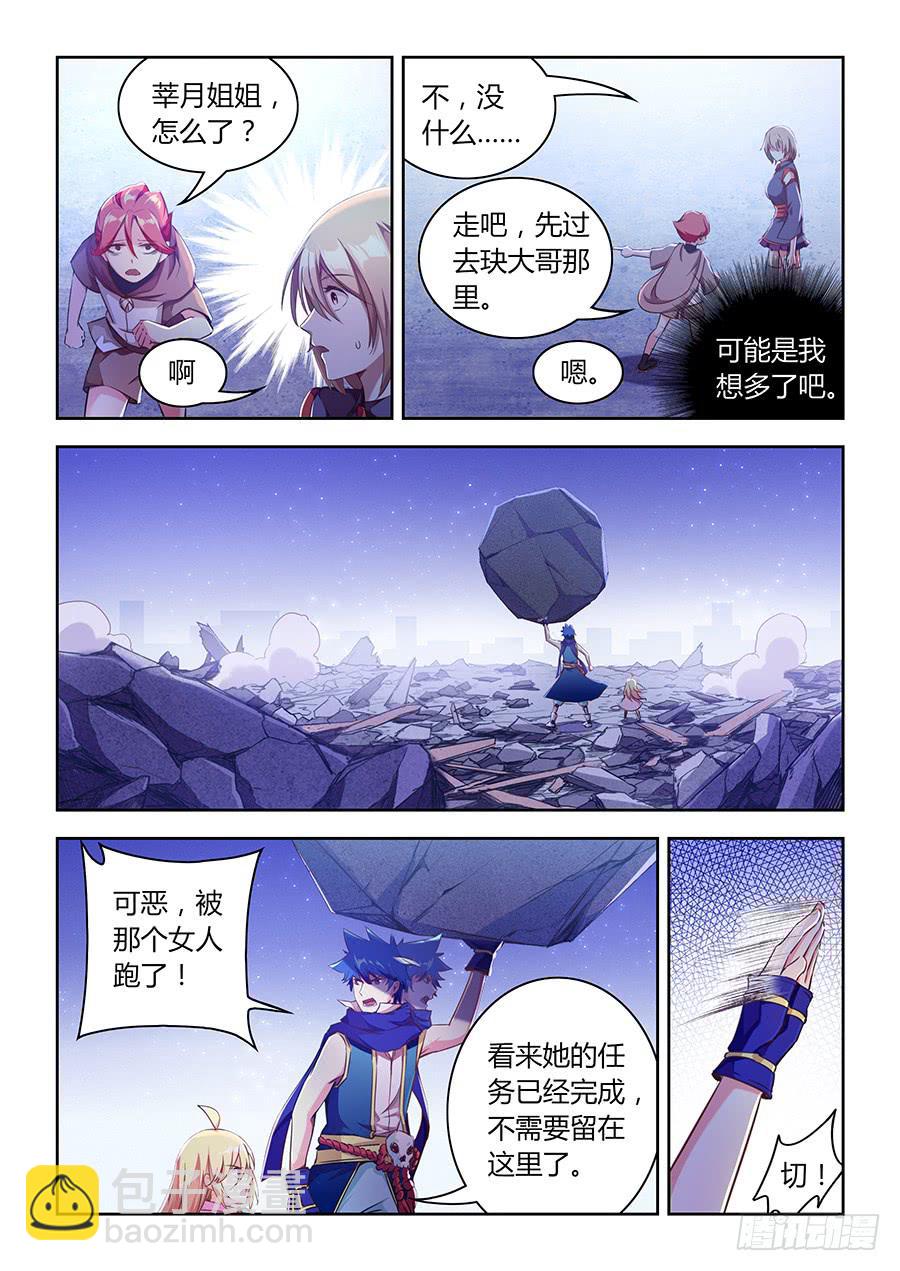 第八十二话&middot;玦的目的-第90话