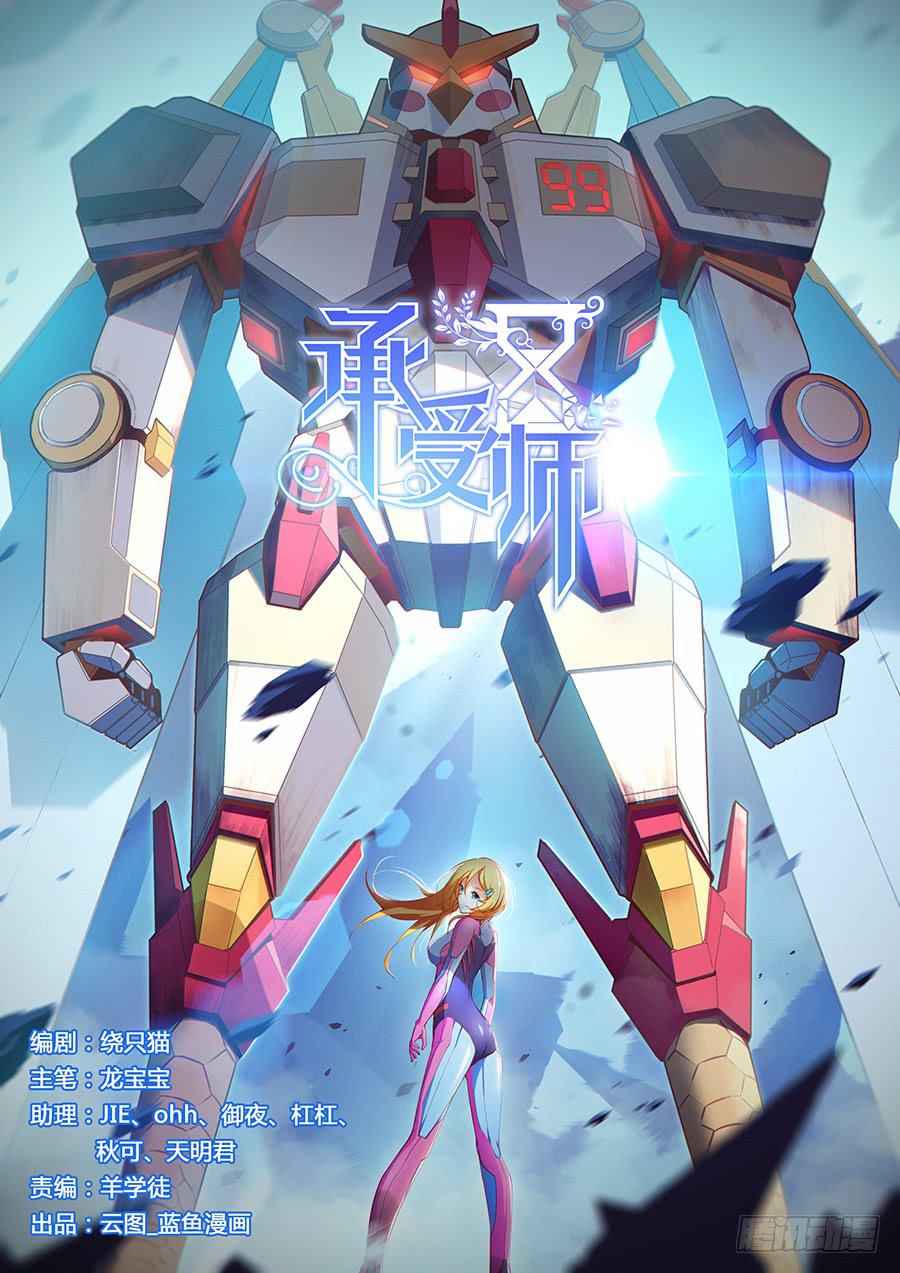 第九话&middot;钥匙-第10话