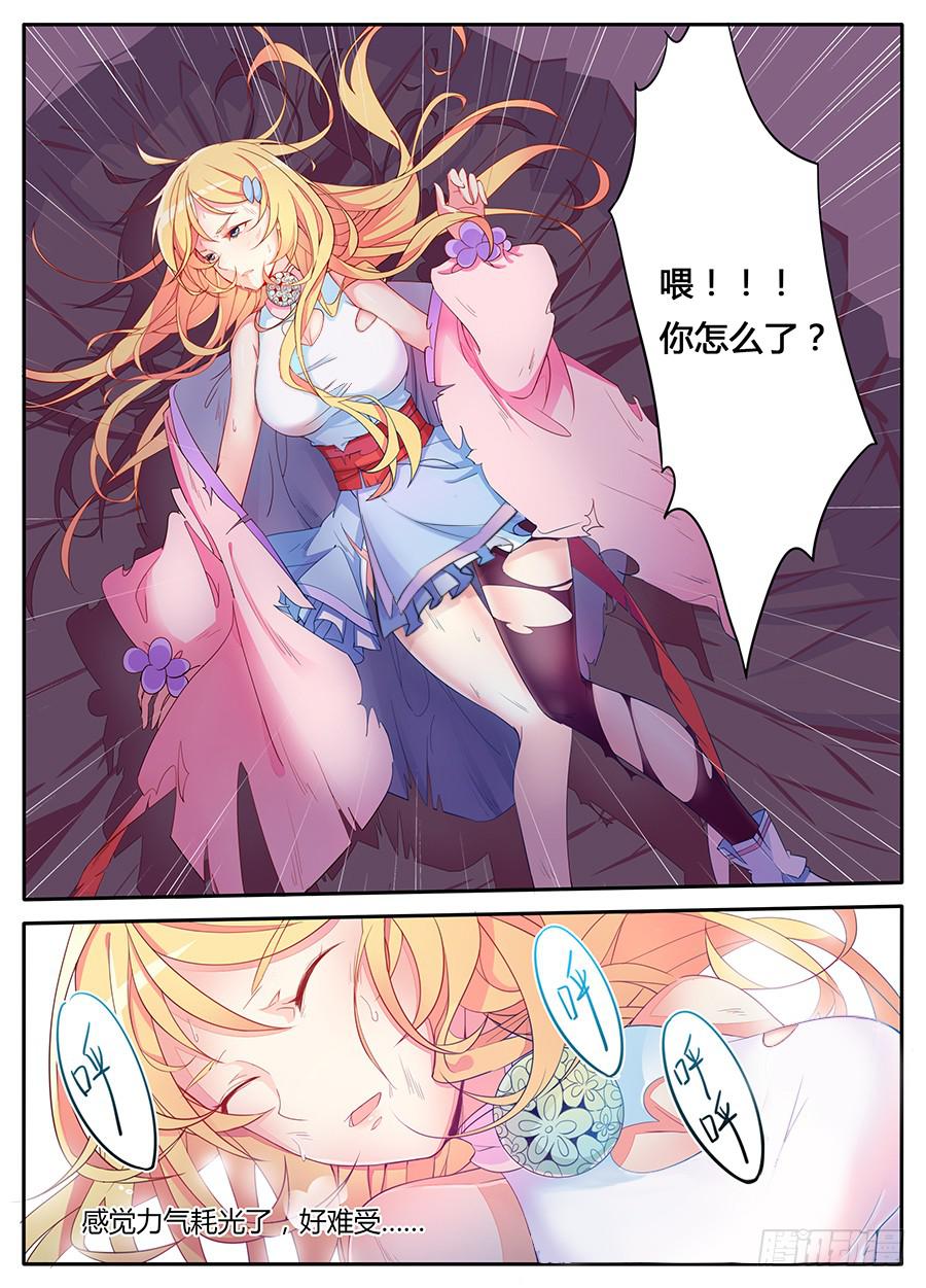 第九话&middot;钥匙-第10话