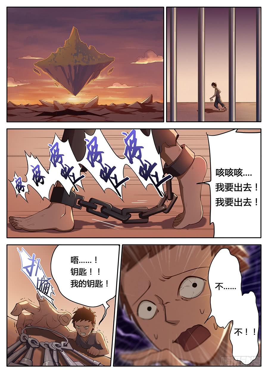 第九话&middot;钥匙-第10话