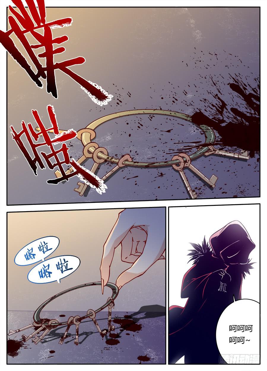 第九话&middot;钥匙-第10话