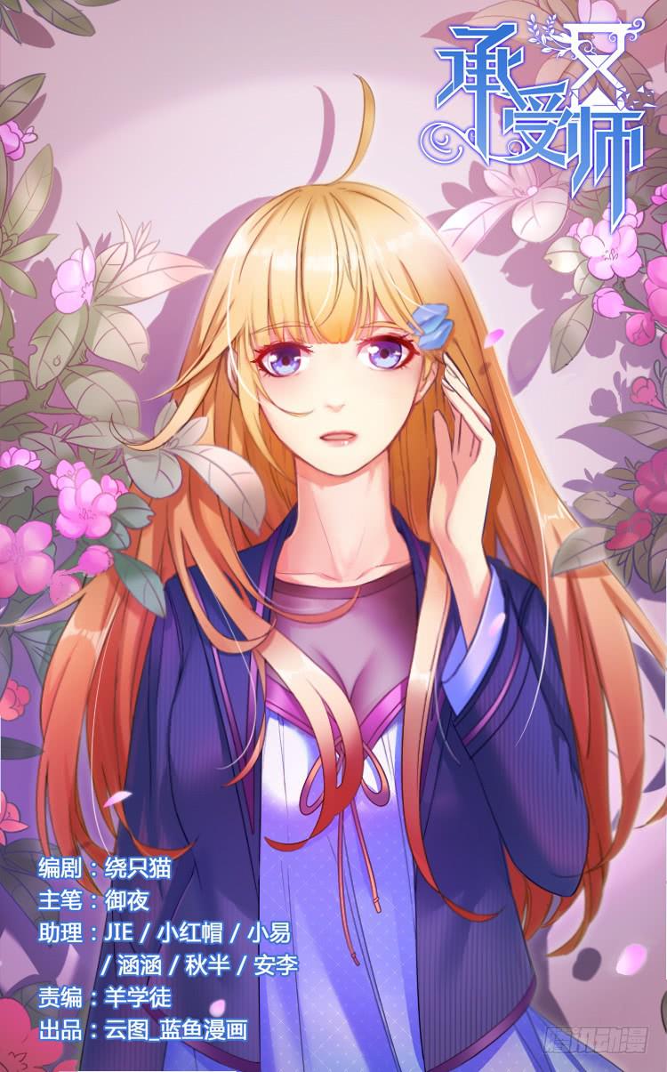 第八十四话&middot;交手-第92话