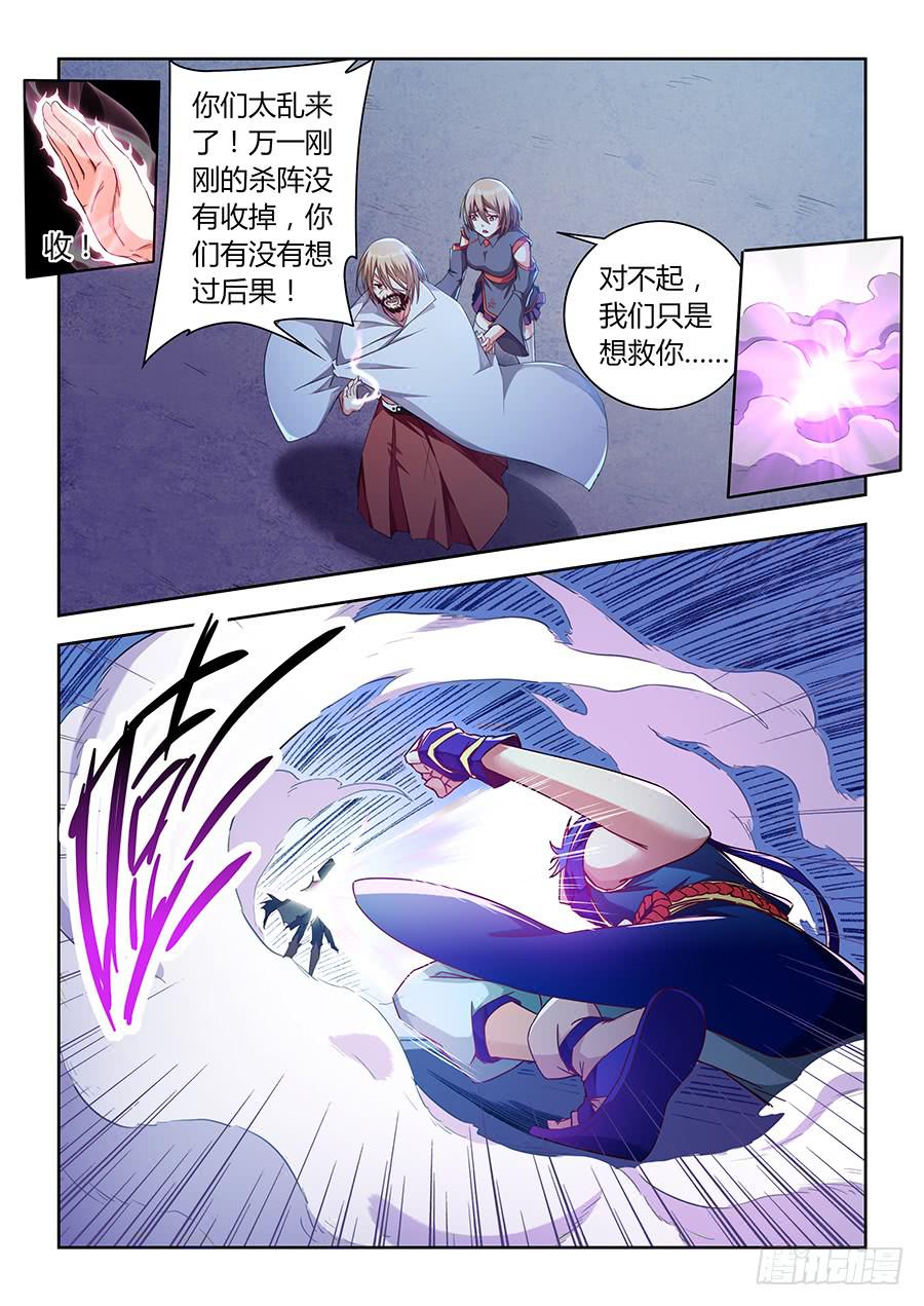 第八十四话&middot;交手-第92话