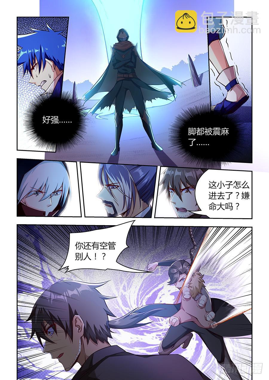 第八十四话&middot;交手-第92话