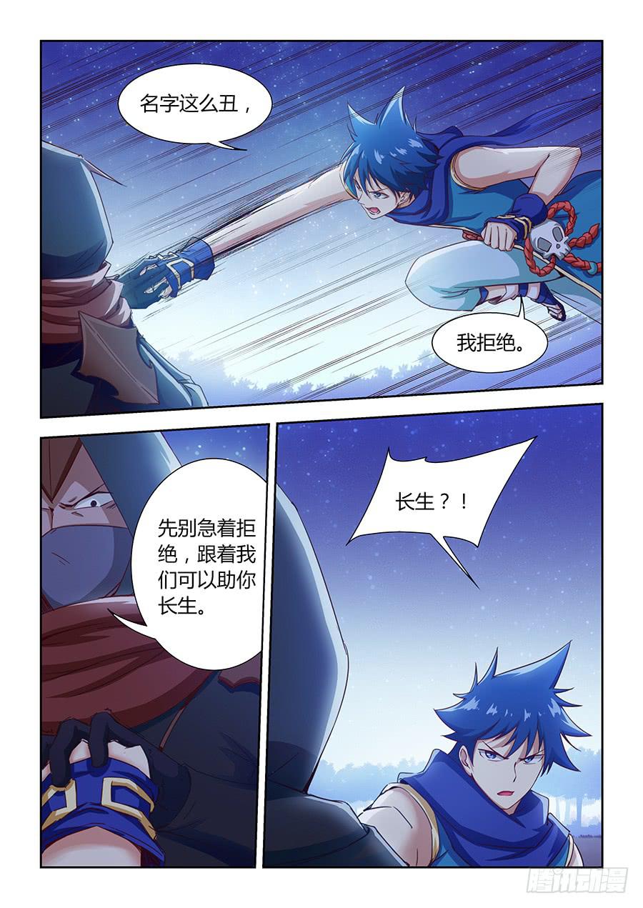 第八十四话&middot;交手-第92话