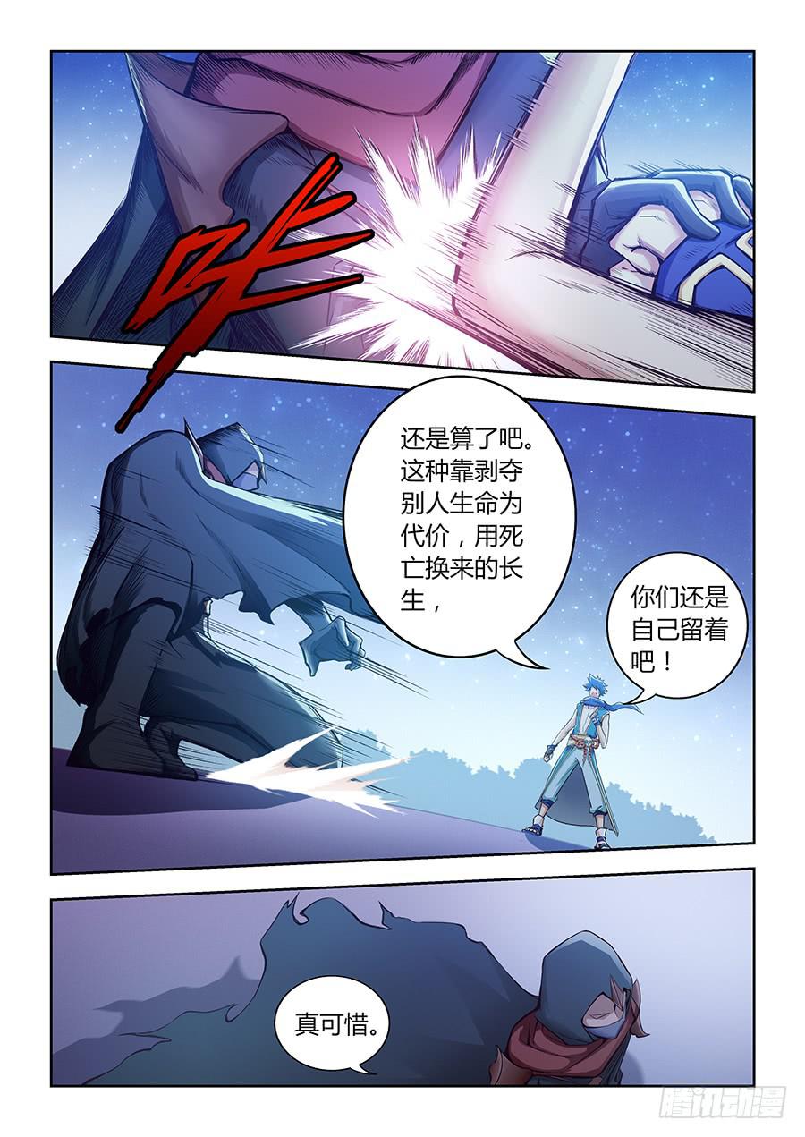 第八十四话&middot;交手-第92话