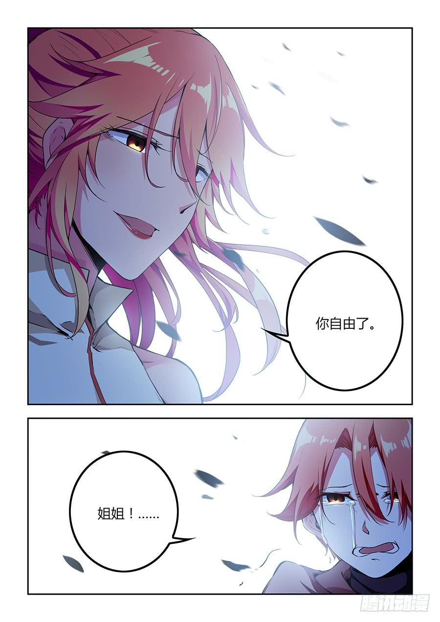 第八十六话&middot;集体被埋-第94话