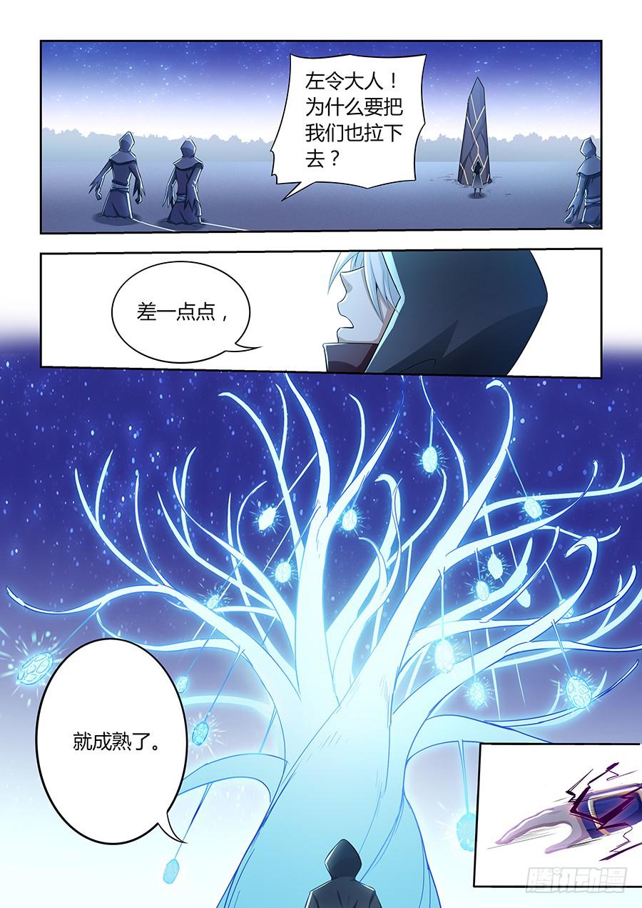 第八十六话&middot;集体被埋-第94话