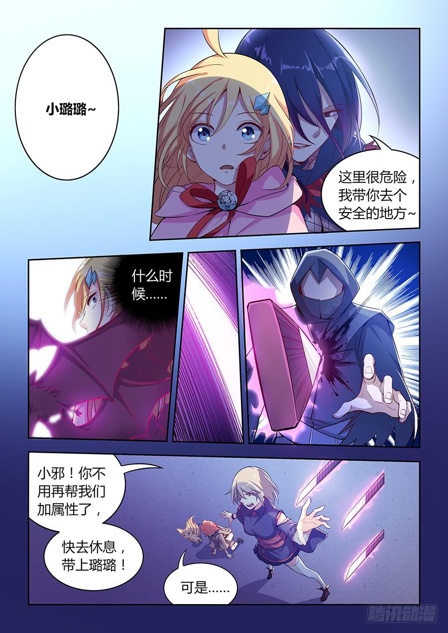 第八十六话&middot;集体被埋-第94话