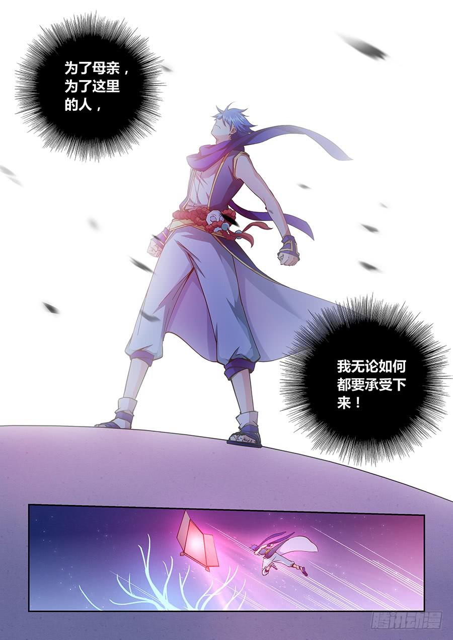 第八十八话&middot;不怕死的承受-第96话