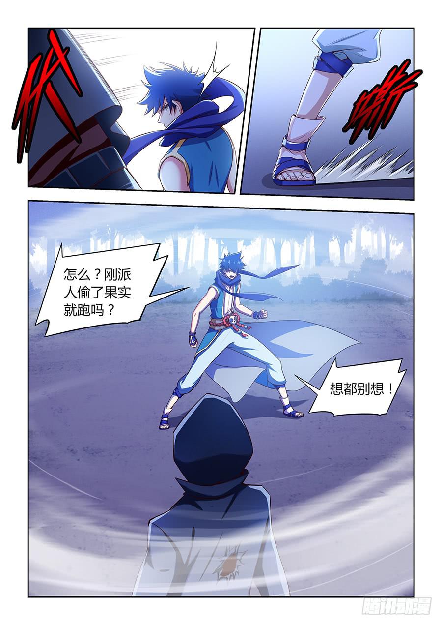 第八十八话&middot;不怕死的承受-第96话