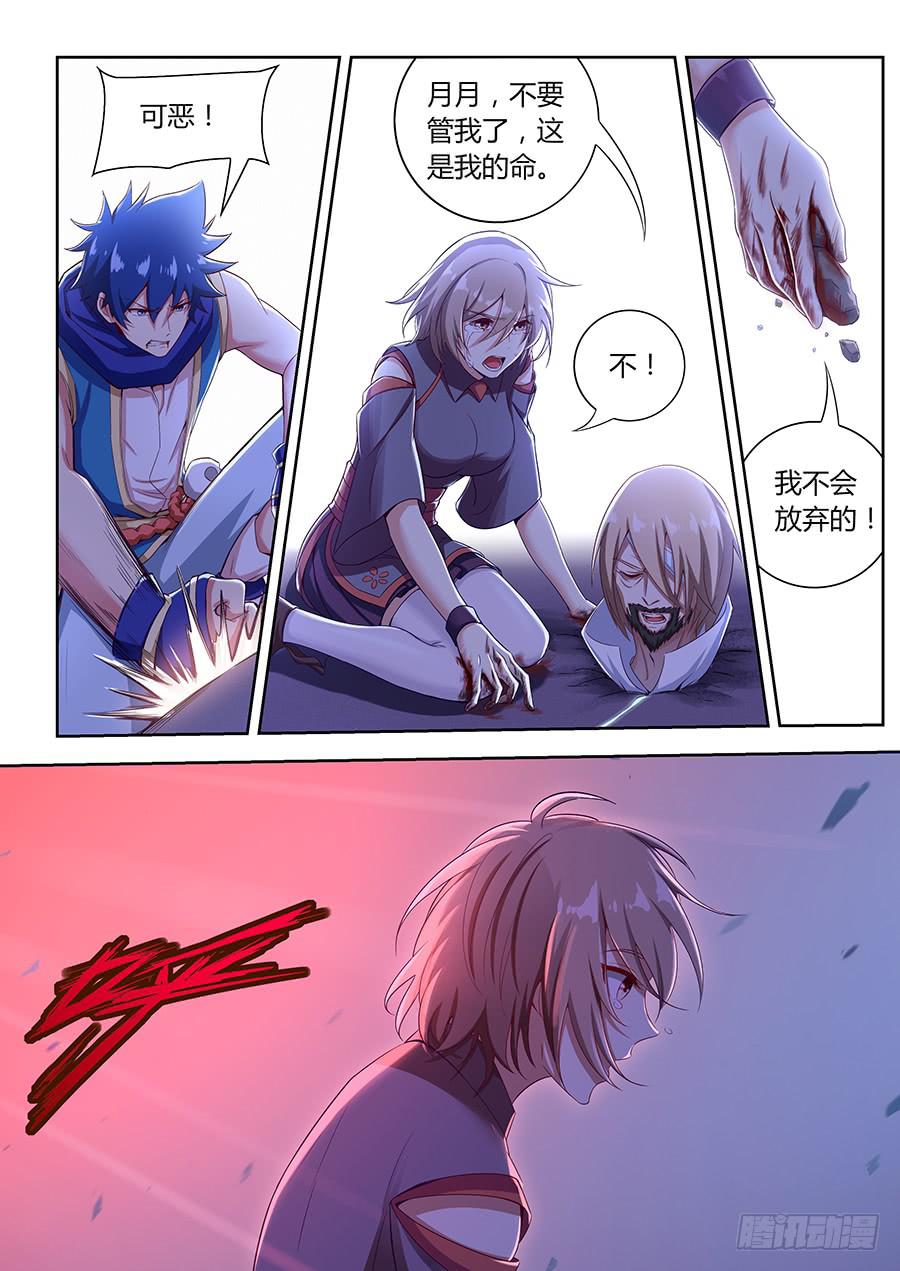 第八十八话&middot;不怕死的承受-第96话