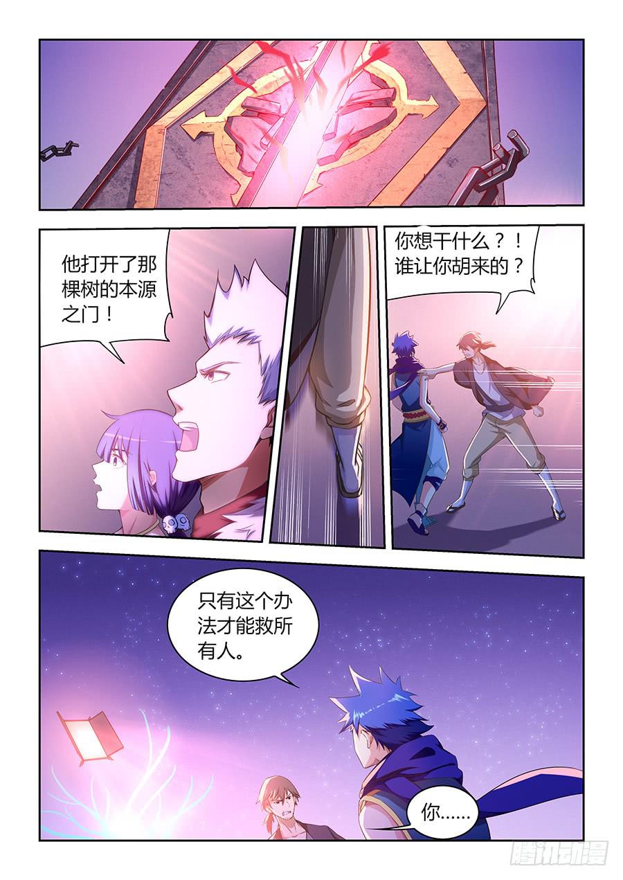 第八十八话&middot;不怕死的承受-第96话