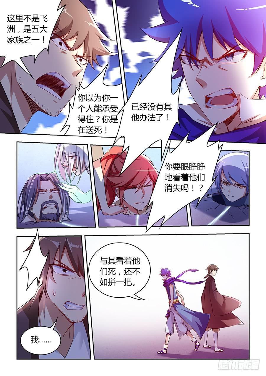 第八十八话&middot;不怕死的承受-第96话