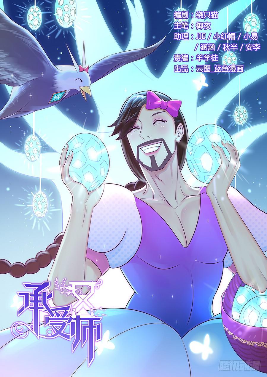 第九十话&middot;叛徒-第98话