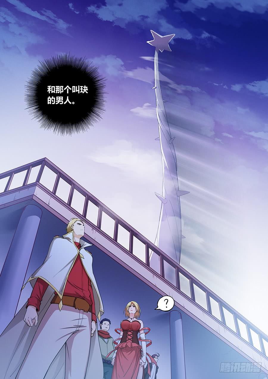 第九十话&middot;叛徒-第98话