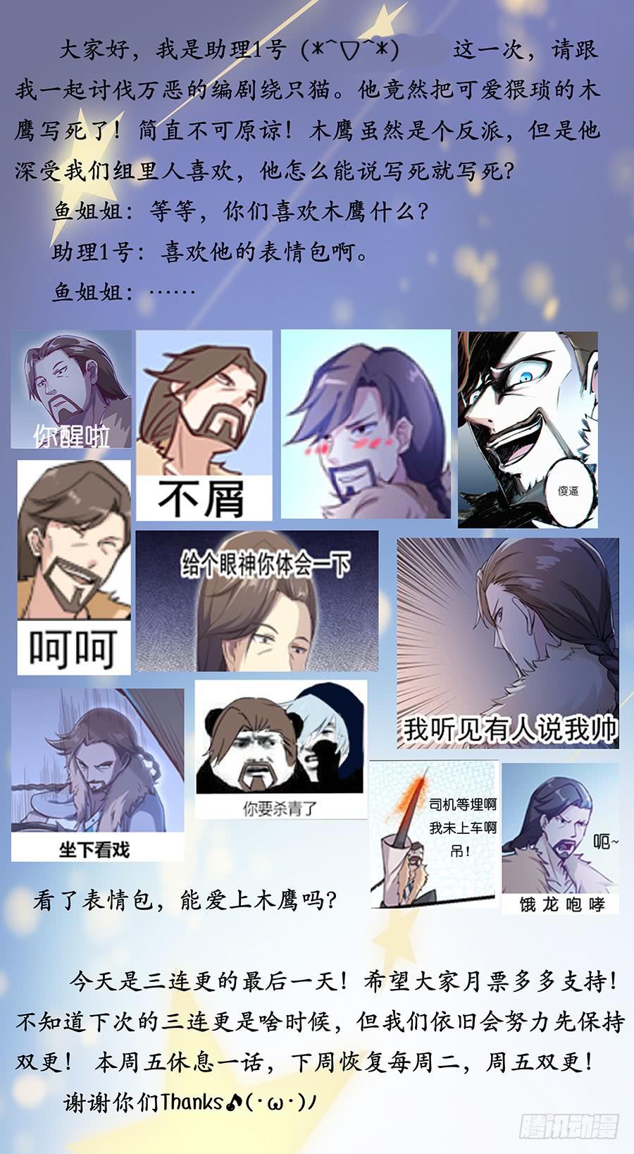 第九十话&middot;叛徒-第98话