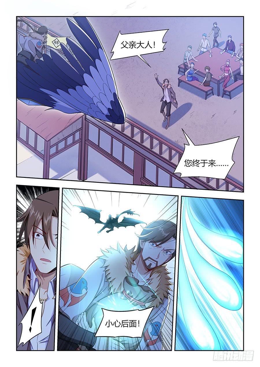 第九十话&middot;叛徒-第98话