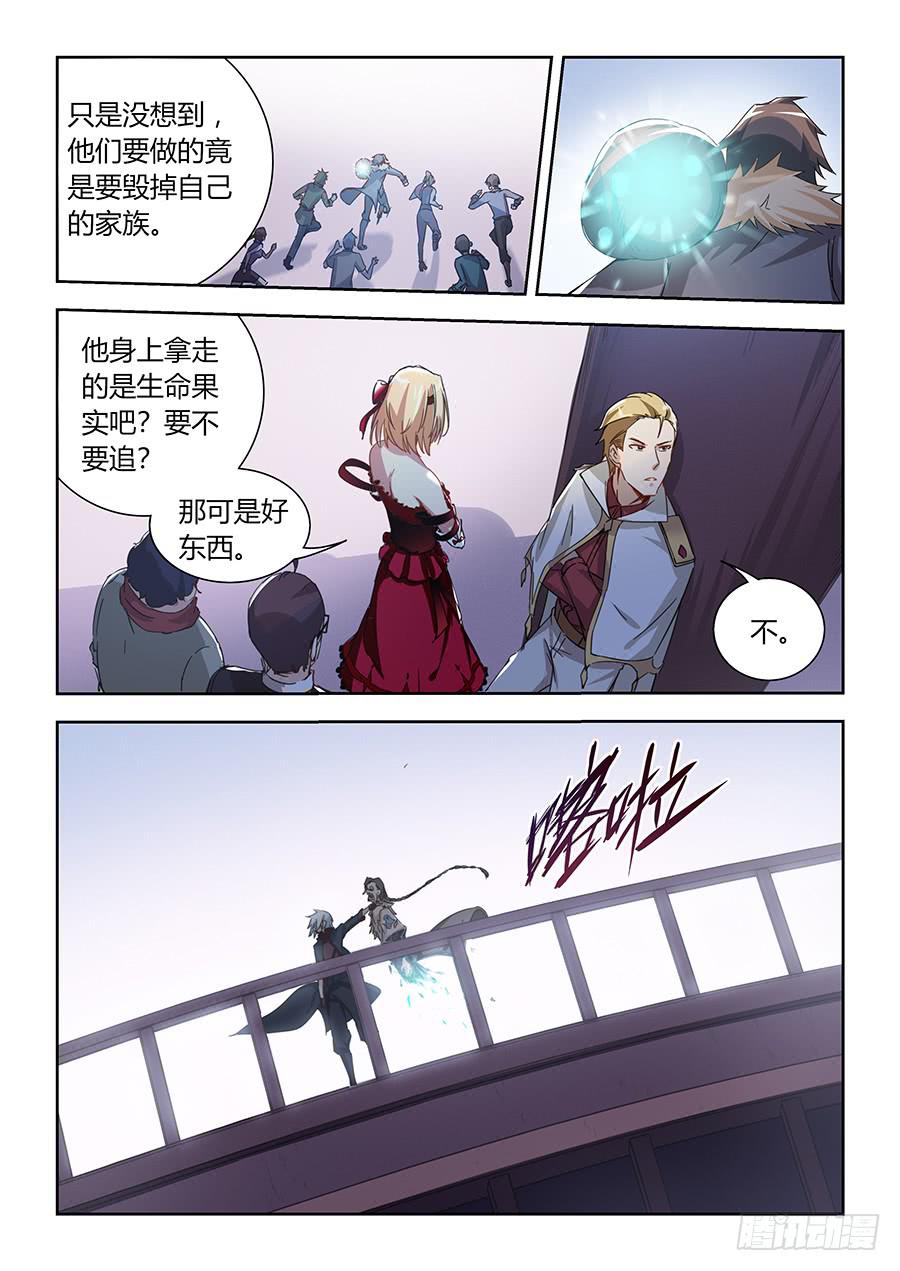 第九十话&middot;叛徒-第98话