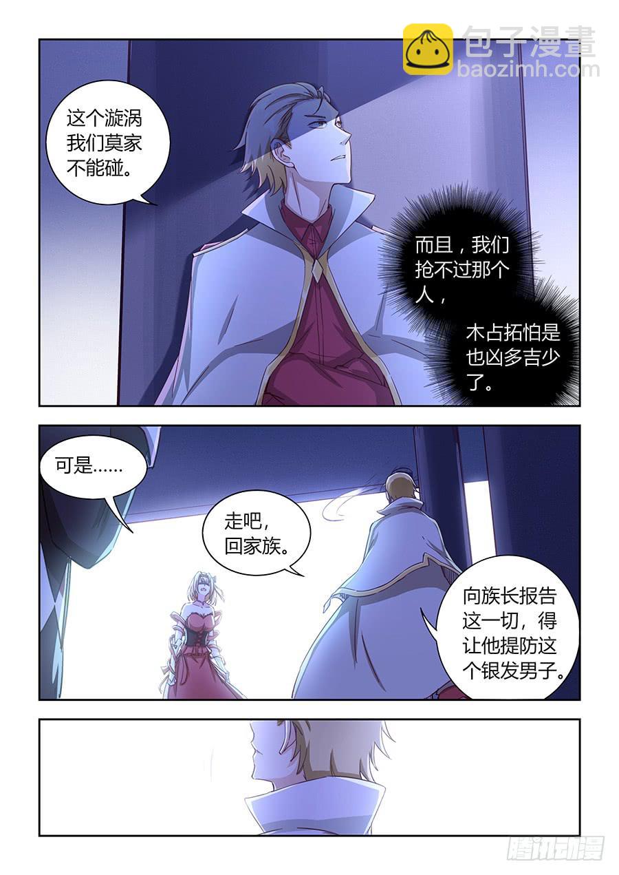 第九十话&middot;叛徒-第98话