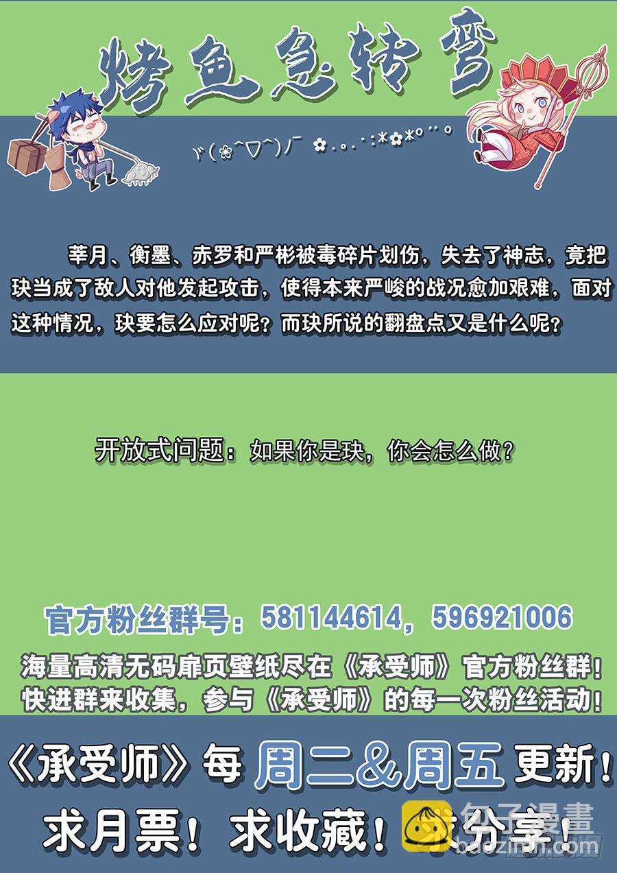 第九十一话&middot;翻盘点-第100话