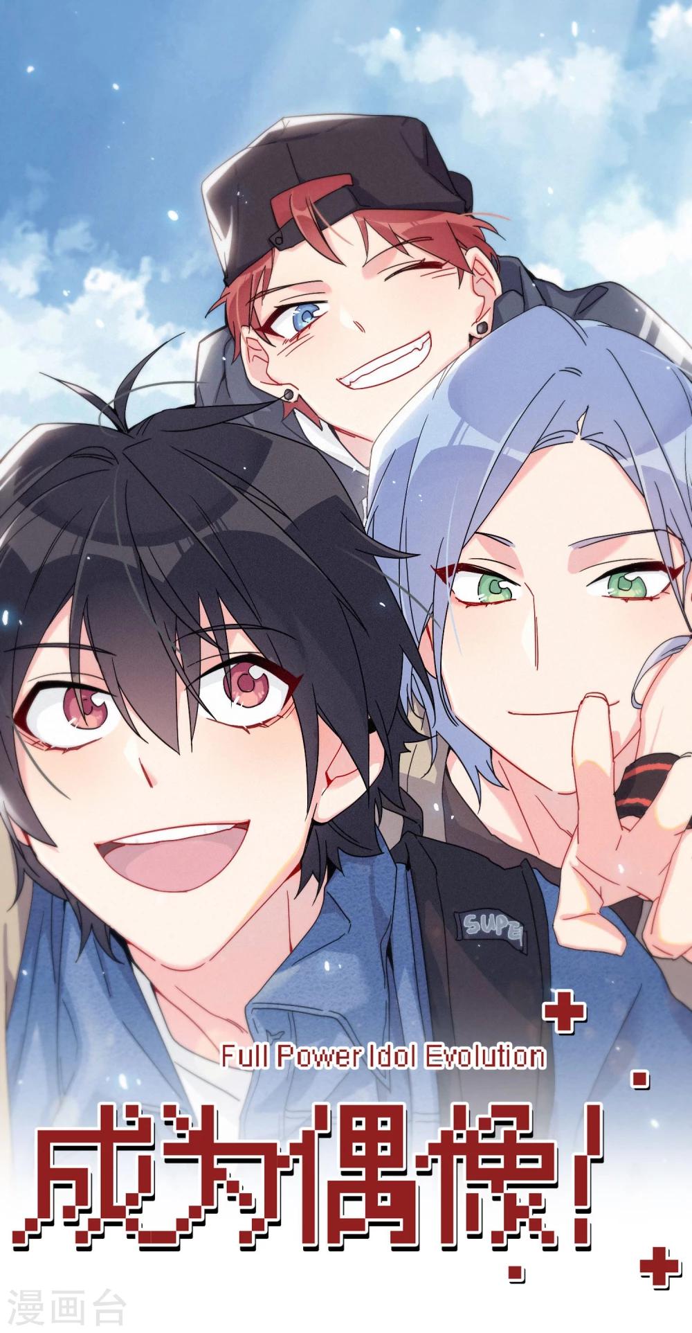 第1话 过气偶像，另寻出路。(1/2)-第2话