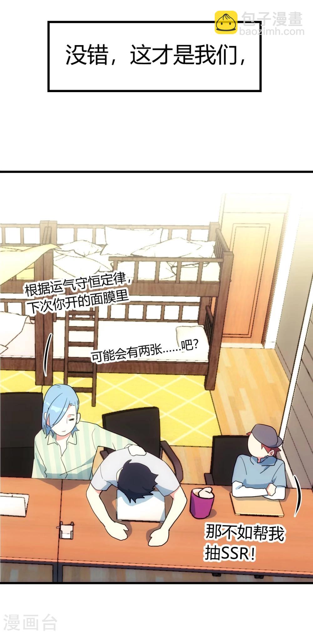 第1话 过气偶像，另寻出路。(1/2)-第2话