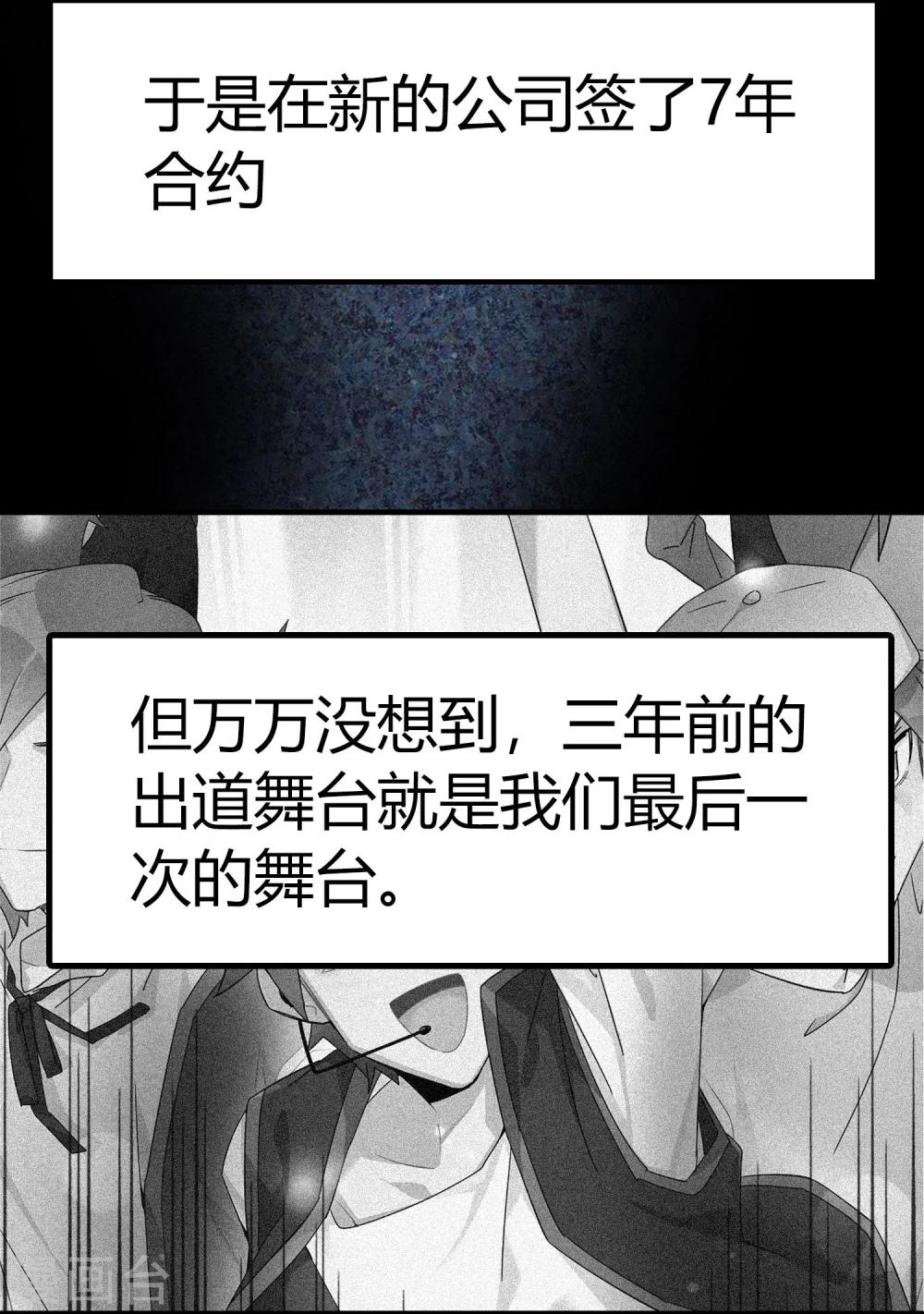 第1话 过气偶像，另寻出路。(1/2)-第2话