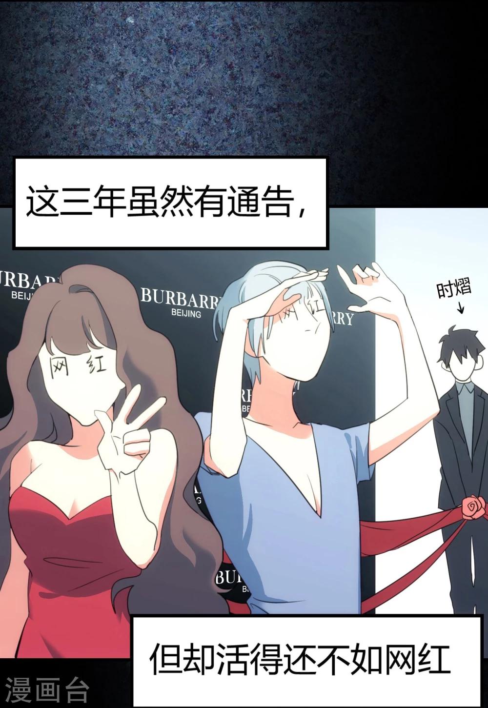 第1话 过气偶像，另寻出路。(1/2)-第2话