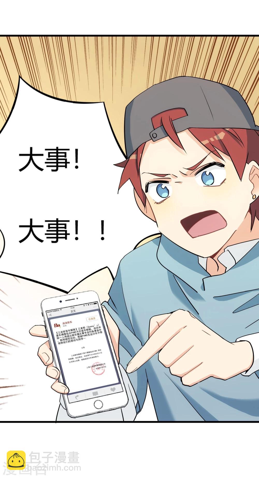 第1话 过气偶像，另寻出路。(1/2)-第2话