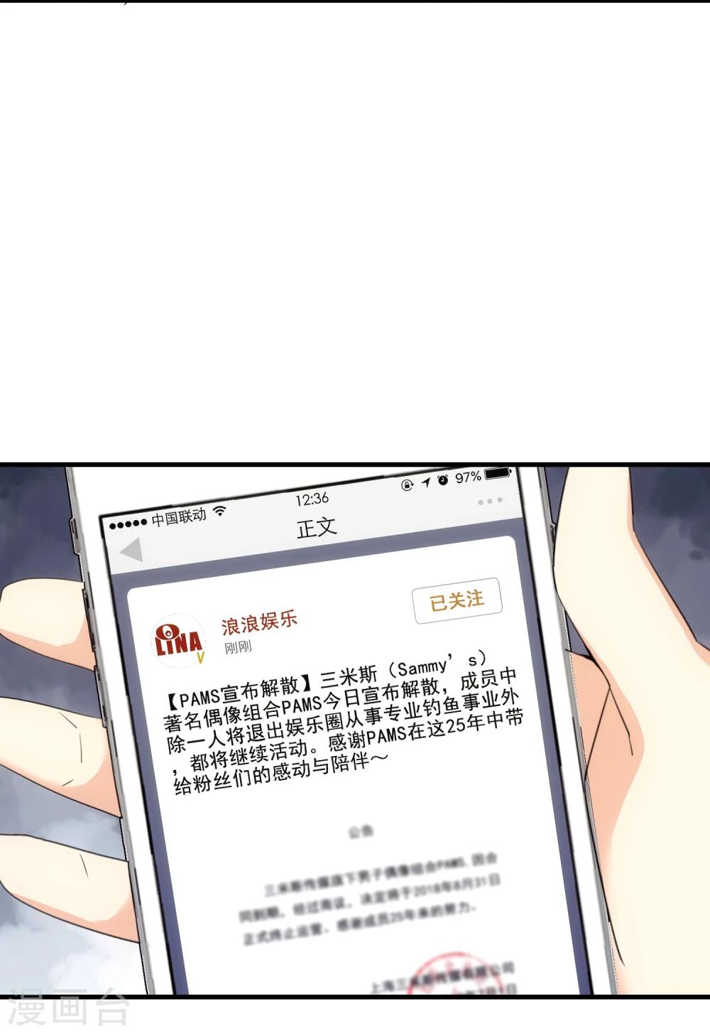 第1话 过气偶像，另寻出路。(1/2)-第2话