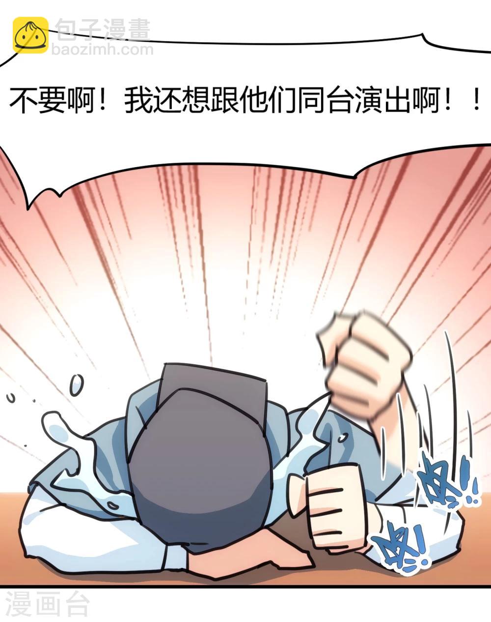 第1话 过气偶像，另寻出路。(1/2)-第2话