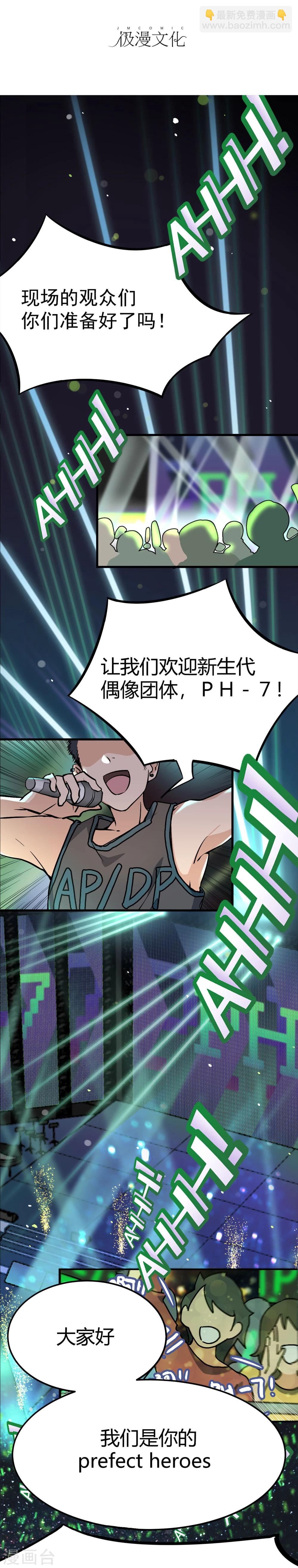 第1话 过气偶像，另寻出路。(1/2)-第2话