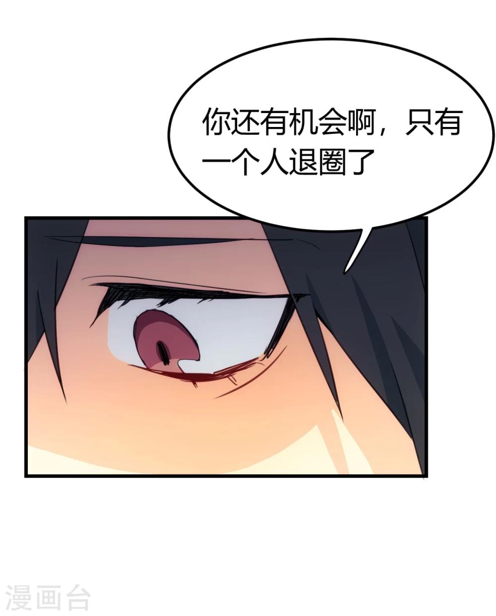 第1话 过气偶像，另寻出路。(1/2)-第2话