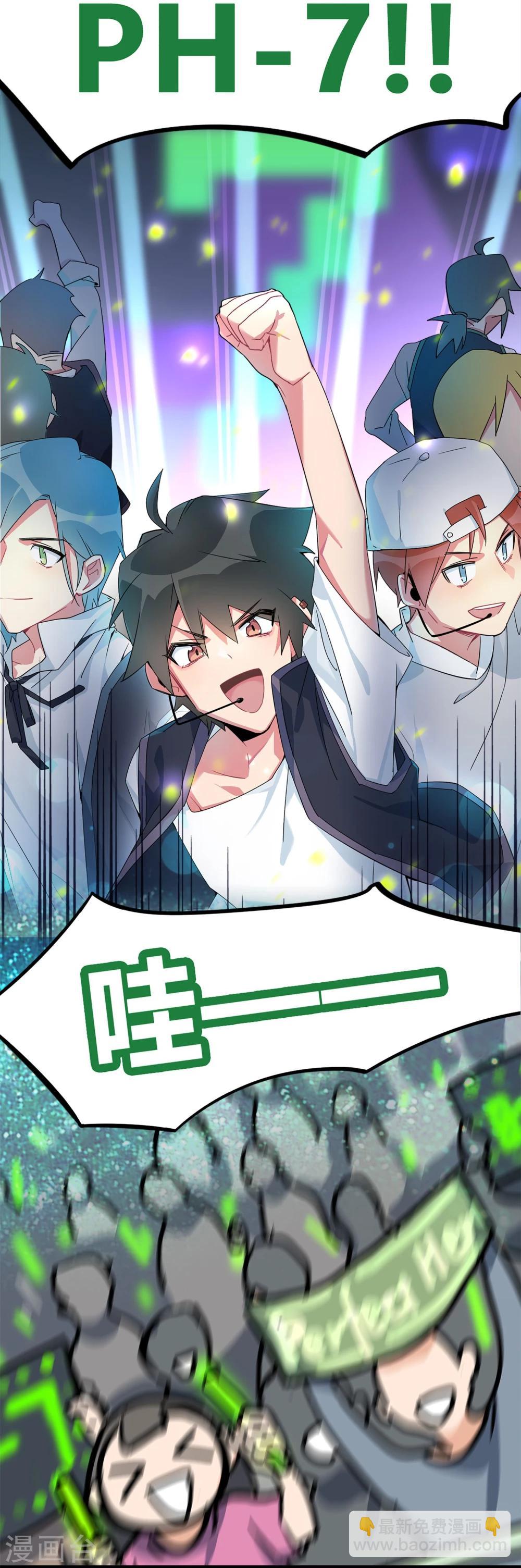 第1话 过气偶像，另寻出路。(1/2)-第2话