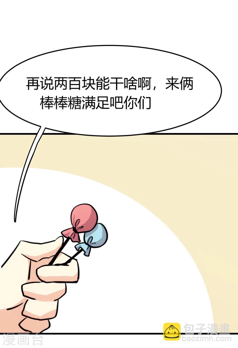 第1话 过气偶像，另寻出路。(1/2)-第2话