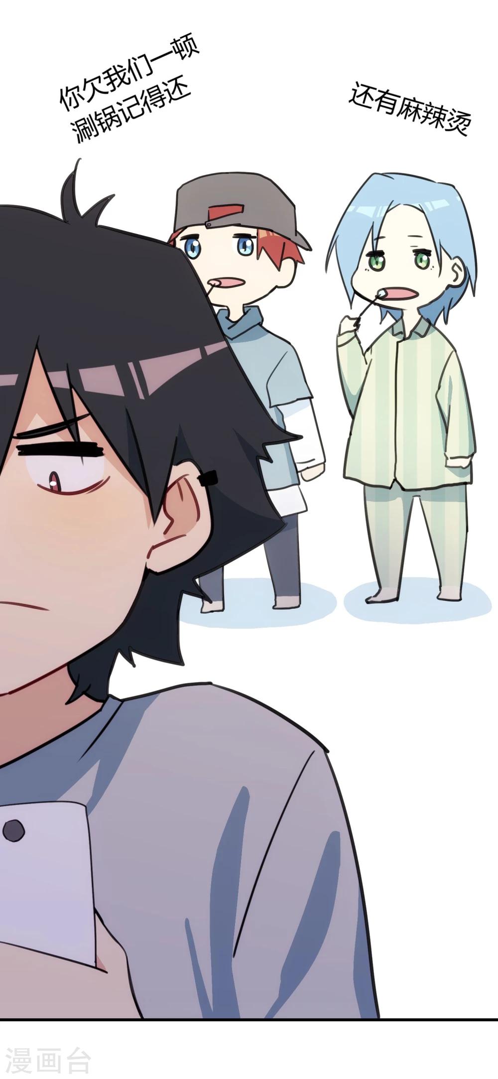 第1话 过气偶像，另寻出路。(1/2)-第2话