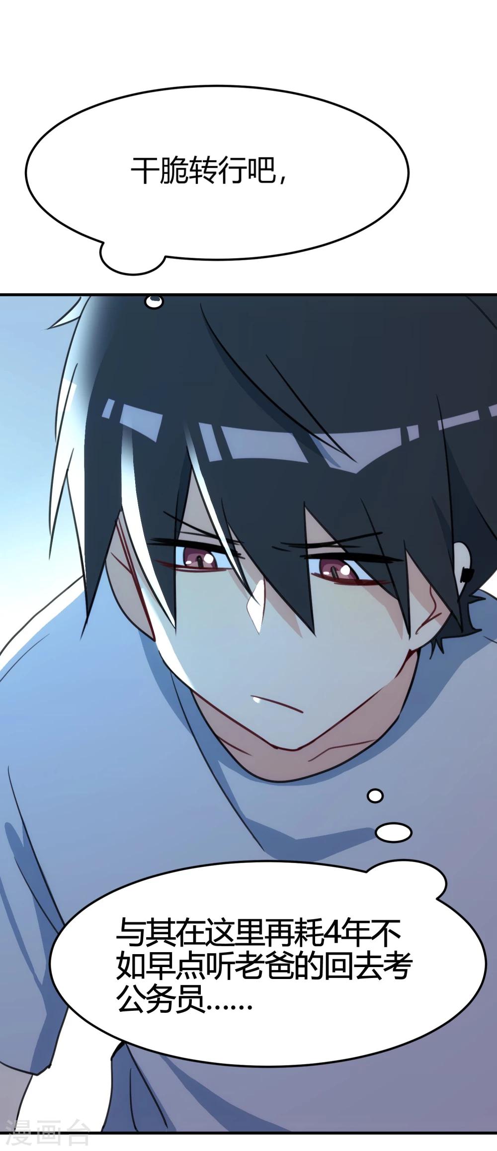 第1话 过气偶像，另寻出路。(1/2)-第2话