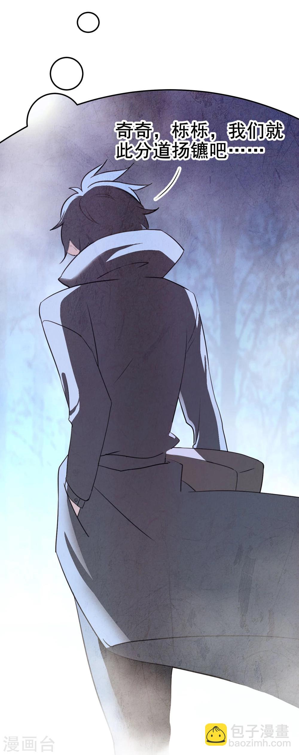 第1话 过气偶像，另寻出路。(1/2)-第2话