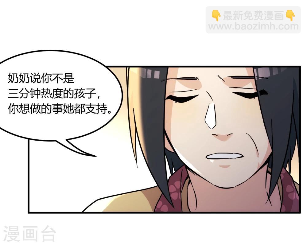 第11话 为了家人，下定决心。-第12话