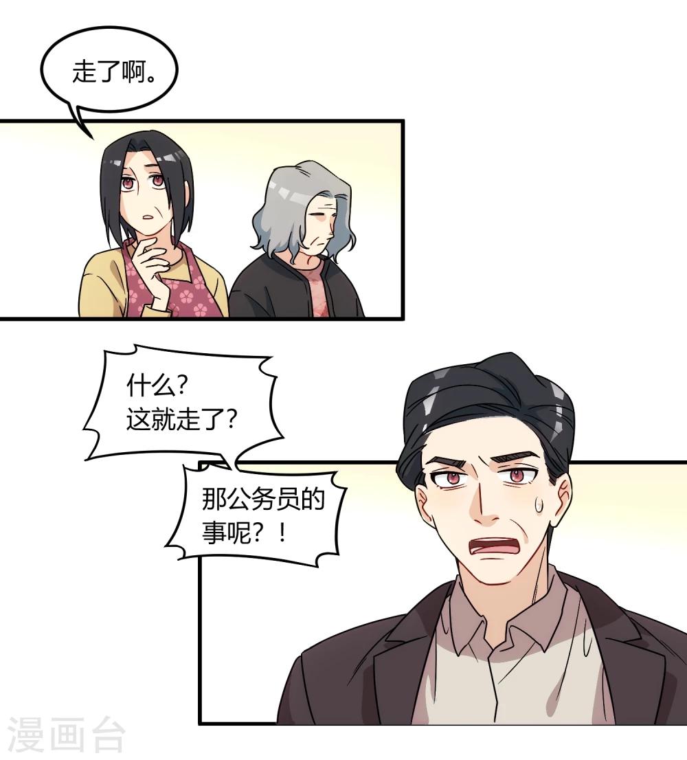 第11话 为了家人，下定决心。-第12话