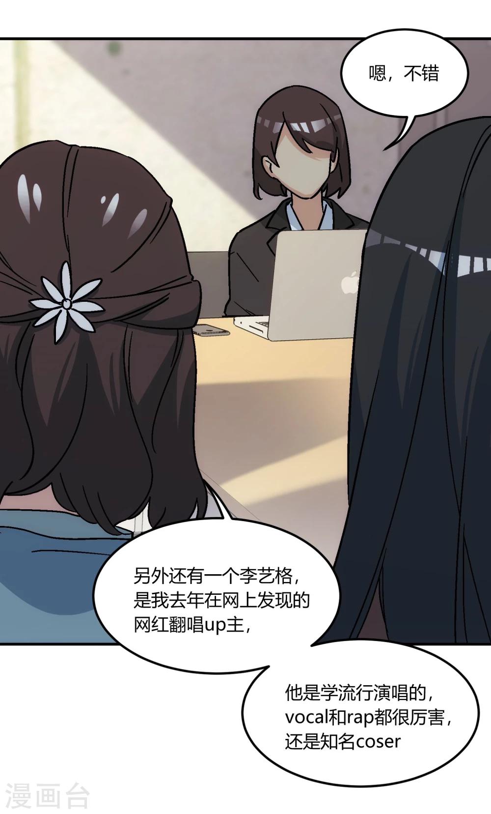 第13话 遭遇挫折，人心叵测。(1/2)-第14话