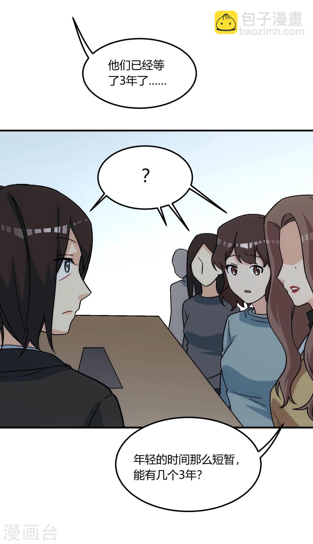 第13话 遭遇挫折，人心叵测。(1/2)-第14话