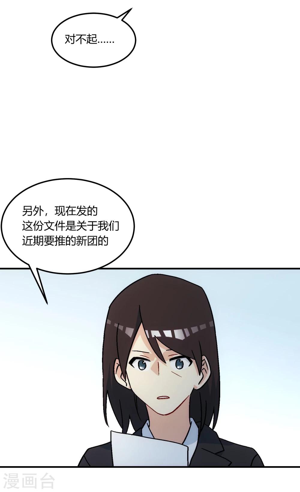 第13话 遭遇挫折，人心叵测。(1/2)-第14话