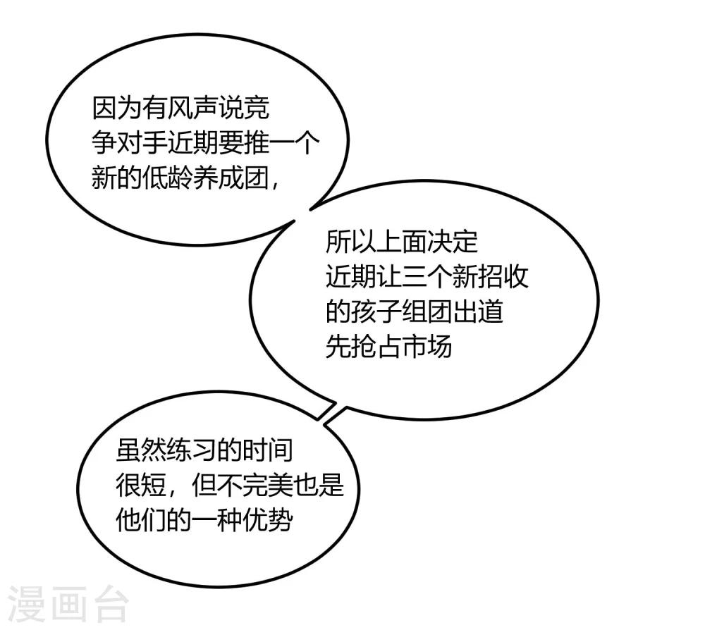 第13话 遭遇挫折，人心叵测。(1/2)-第14话