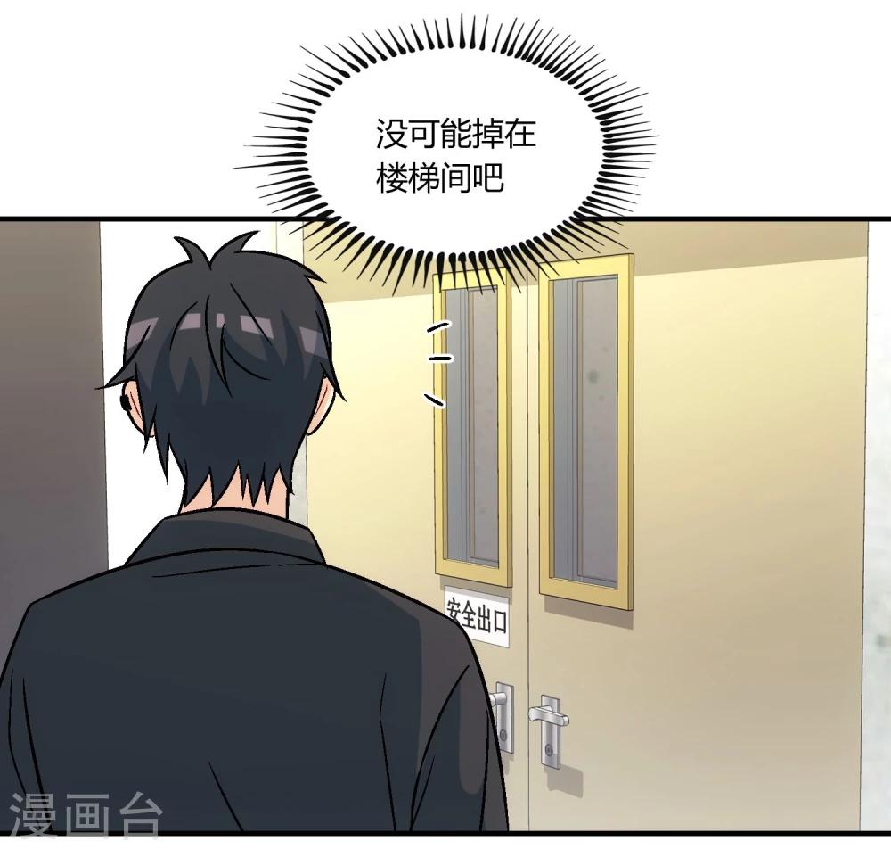 第13话 遭遇挫折，人心叵测。(1/2)-第14话