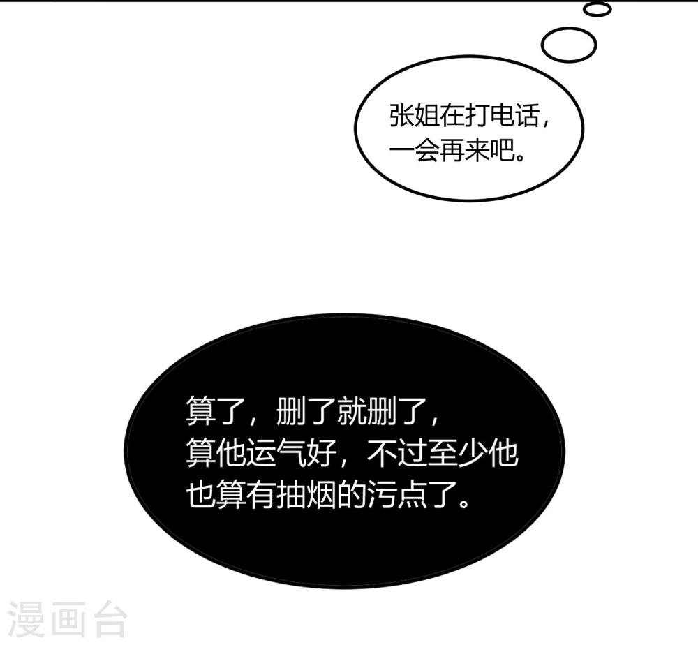 第13话 遭遇挫折，人心叵测。(1/2)-第14话